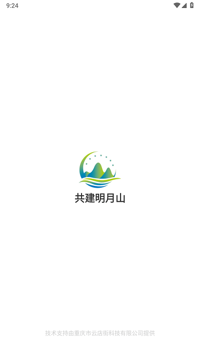 共建明月山APP