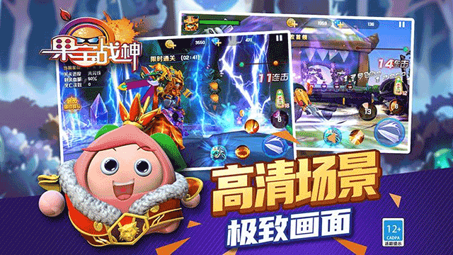 果宝战神手机版游戏