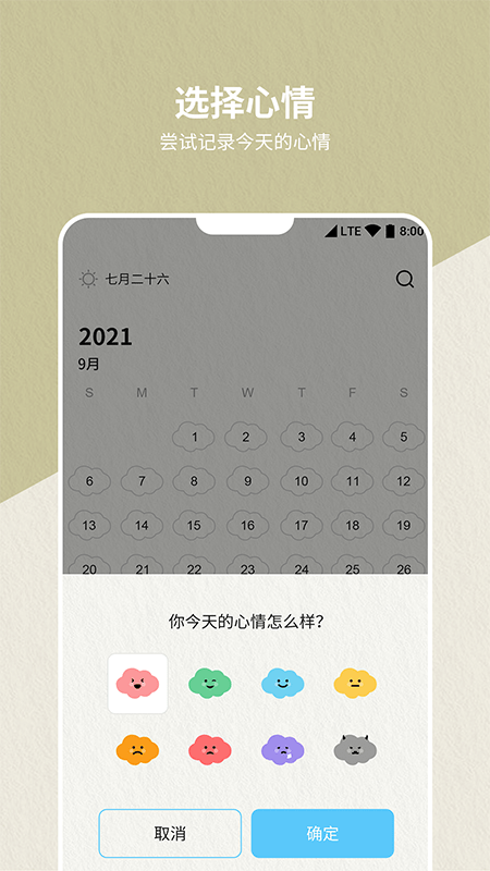 日记本APPAPP