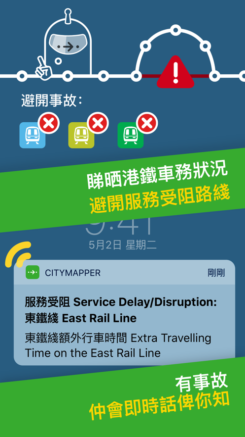 citymapper中文版APP
