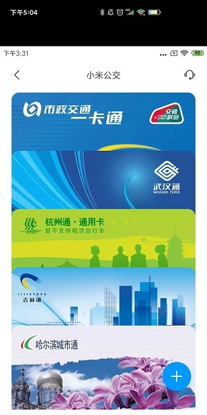 小米智能卡软件APP