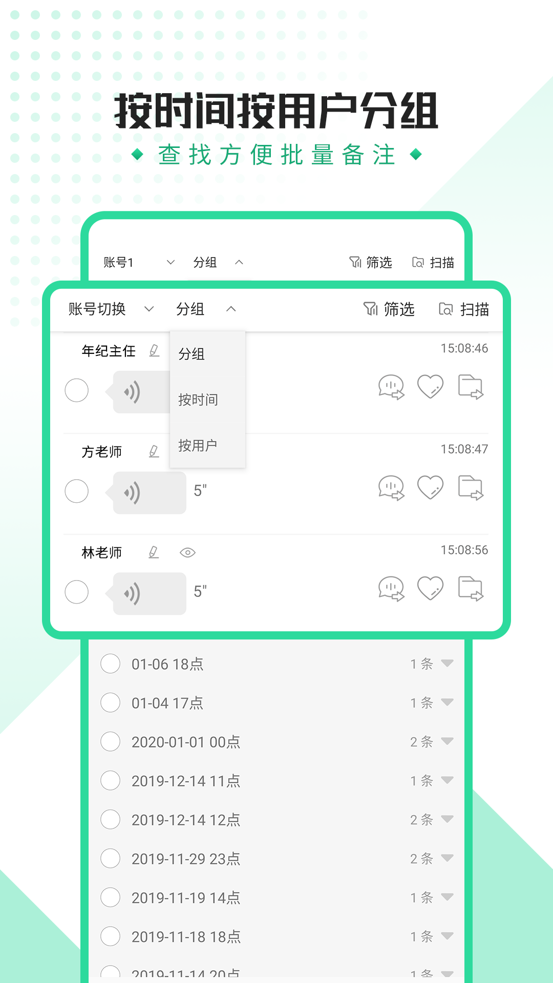 语音助手软件APP