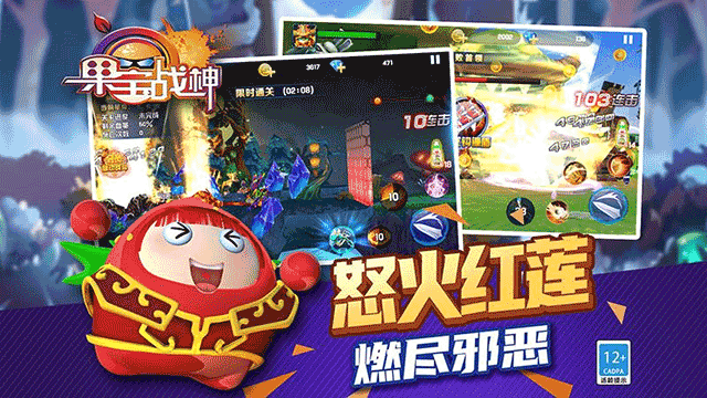 果宝战神手机版游戏