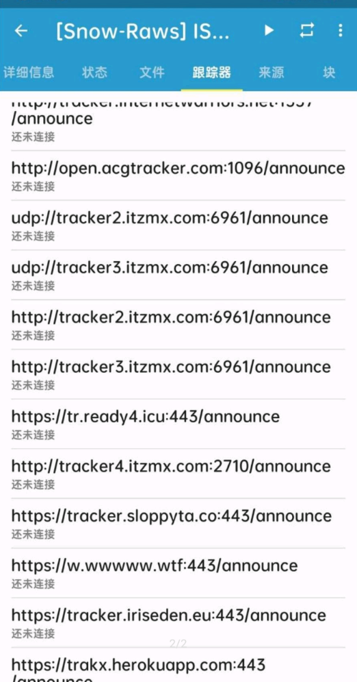 flud软件APP