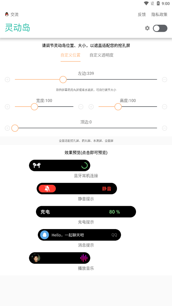 万象灵动岛app下载APP