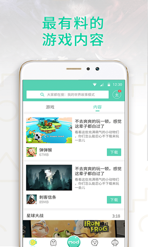 GG大玩家软件APP