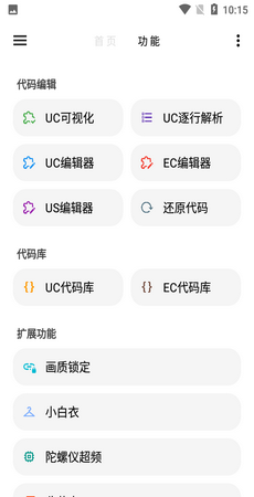 LT画质助手高级版游戏游戏