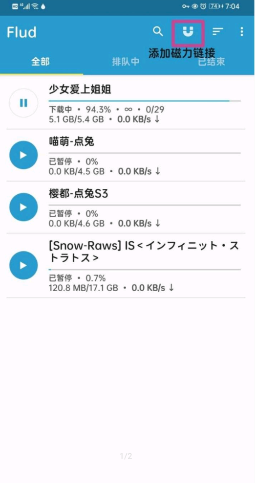 flud软件APP