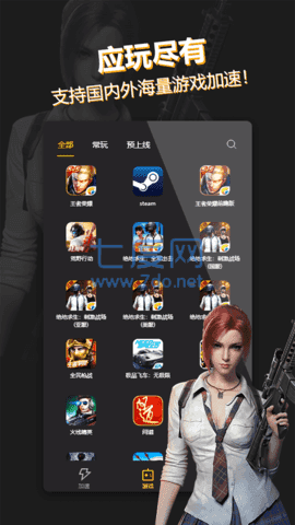 极光vpAPP