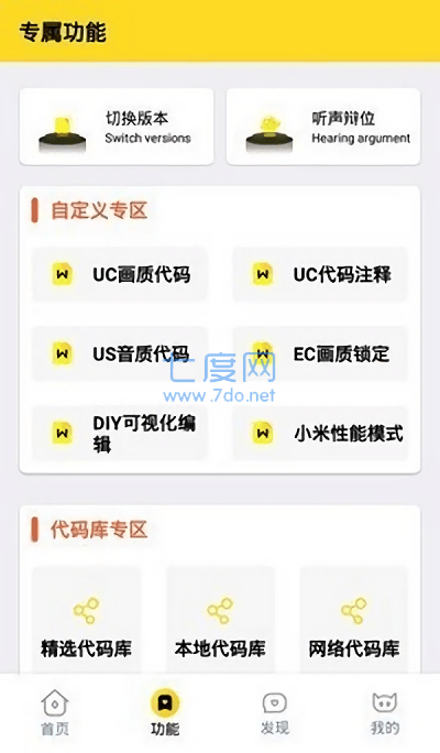 妞妞画质怪兽cn官方app版APP