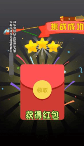 趣味大闯关游戏