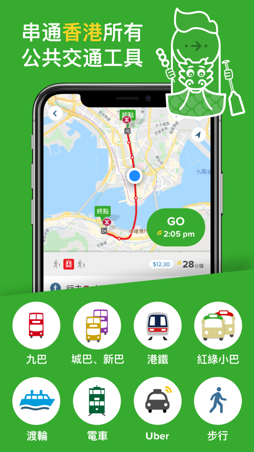 citymapper中文版APP