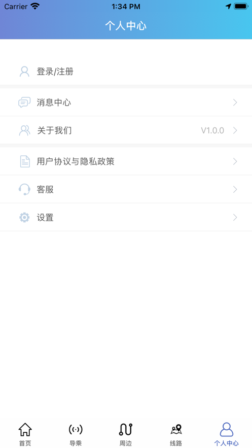 泰州好出行appAPP