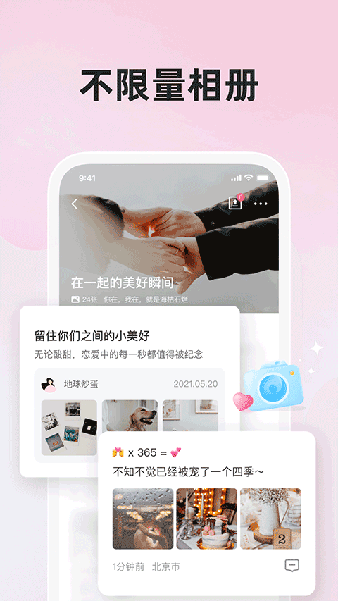 微爱appAPP