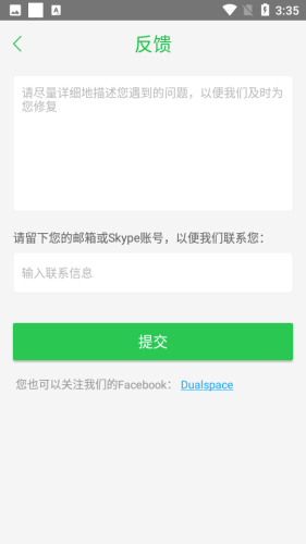 防闪框架美化包APP