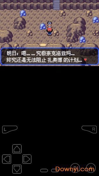口袋妖怪究极绿宝石5.4游戏