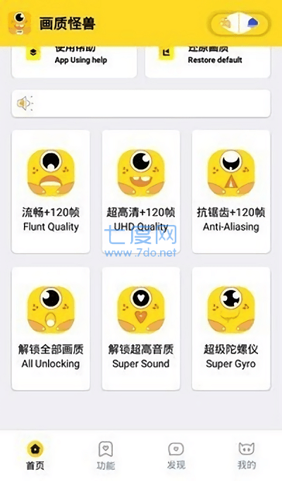 妞妞画质怪兽cn官方app版APP