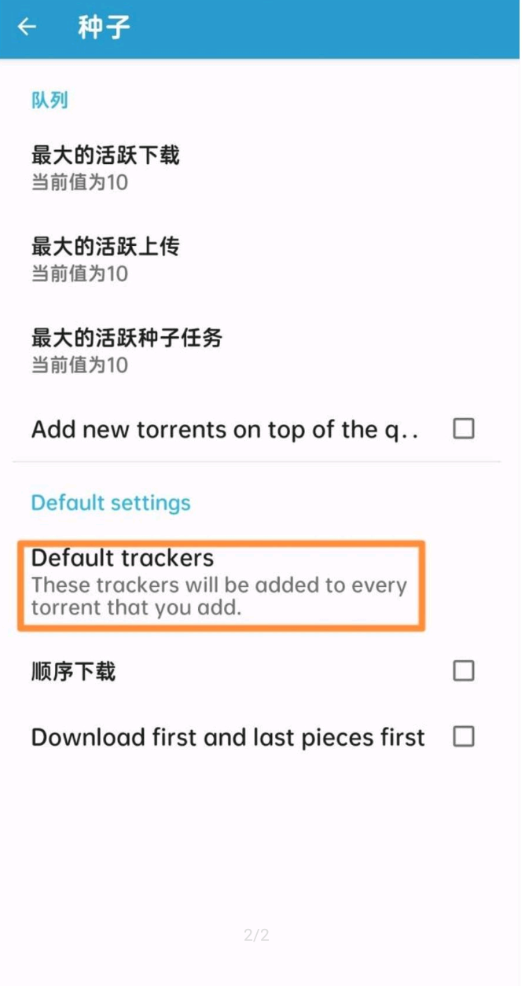 flud软件APP