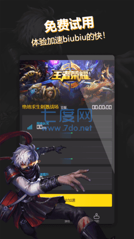 极光vpAPP