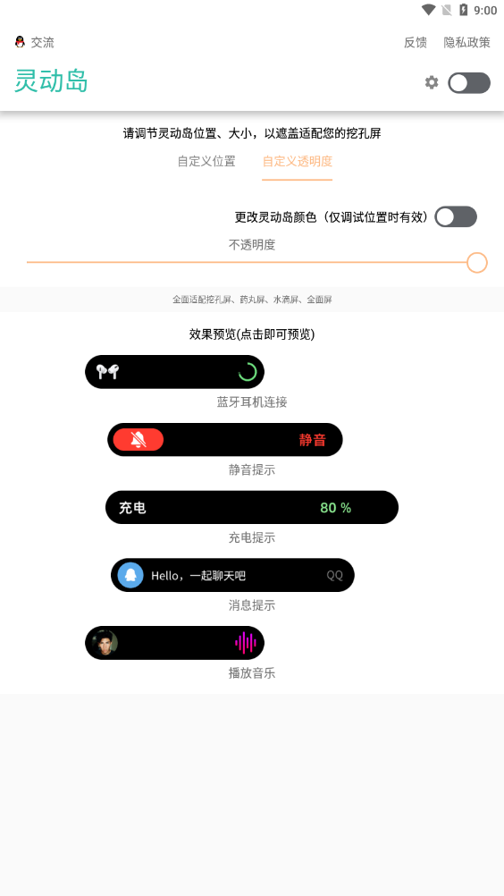 万象灵动岛app下载APP