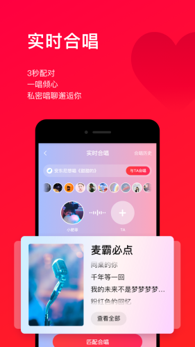 唱吧appAPP