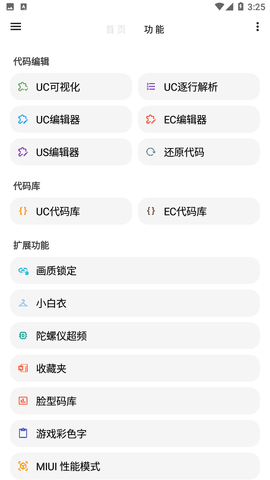 lt画质助手免费版游戏