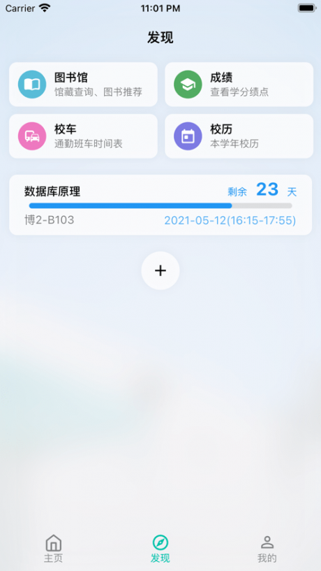 矿小助免费版APP