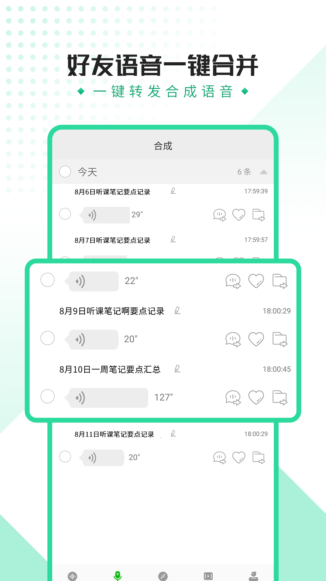 语音助手软件APP