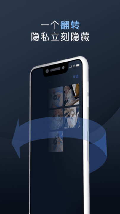 万能隐私计算器APP