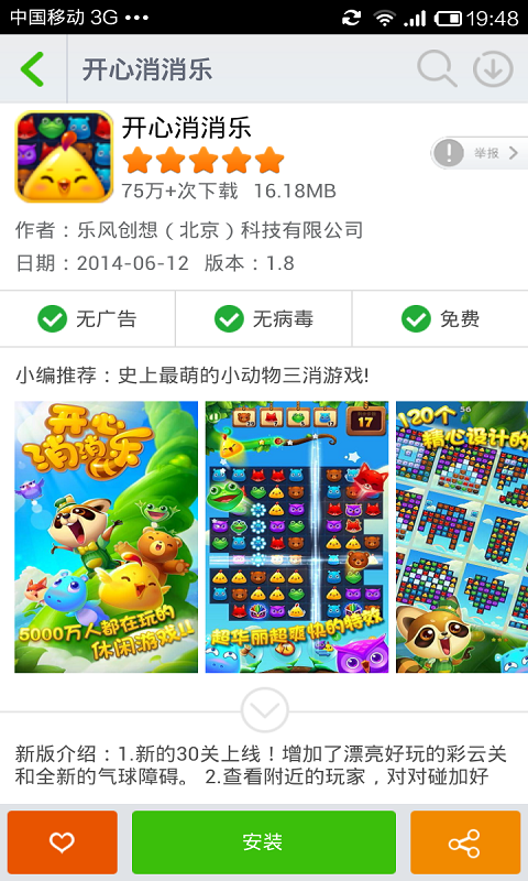 苏宁应用商店APP