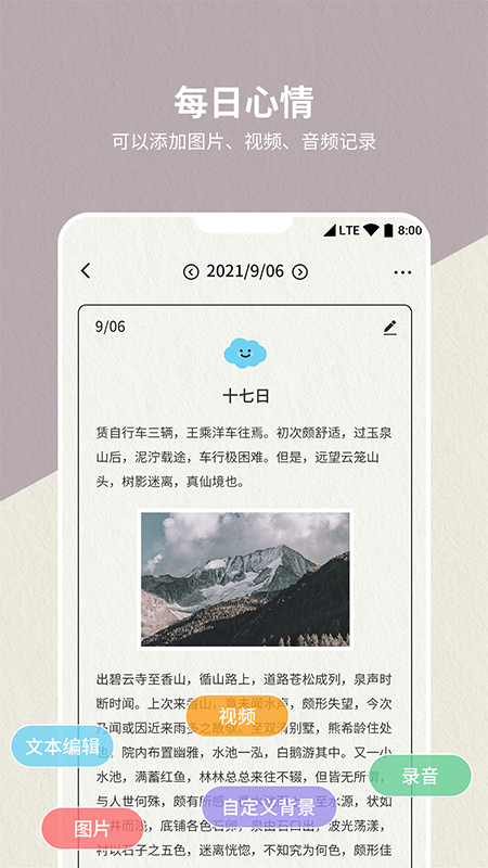 日记本APPAPP