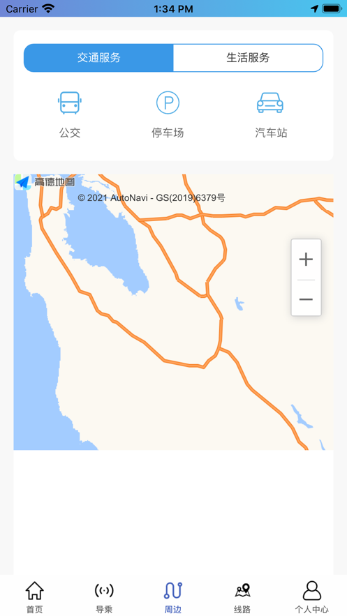 泰州好出行appAPP