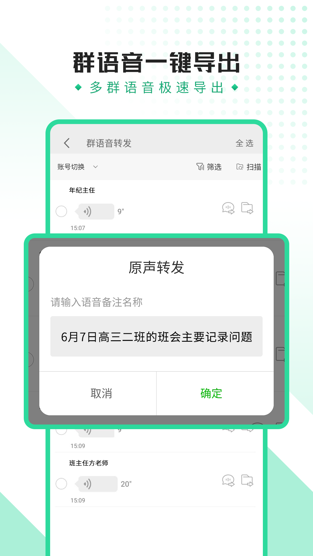 语音助手软件APP