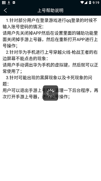 上号器官方版APP