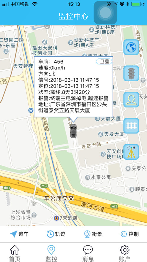 速云车联appAPP