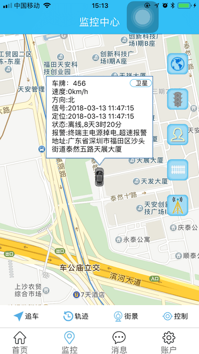 速云车联软件APP