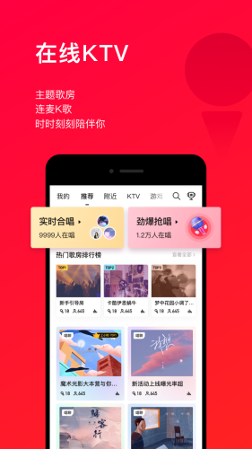 唱吧appAPP