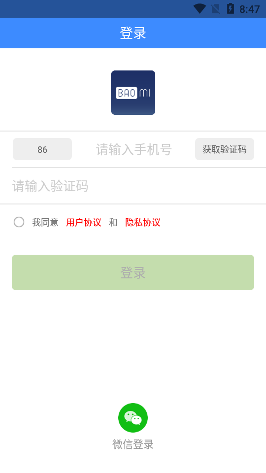 豹米智能app4