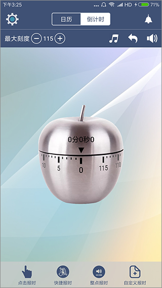 语音报时闹钟appAPP