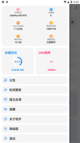 lt画质助手免费版游戏