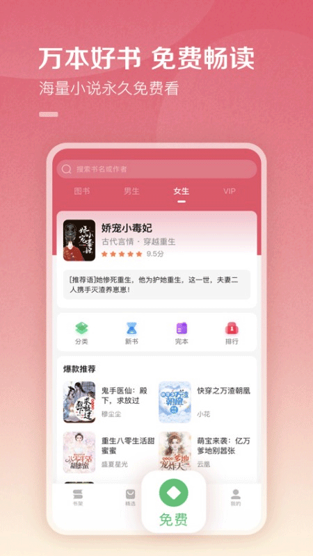 百度阅读app下载APP