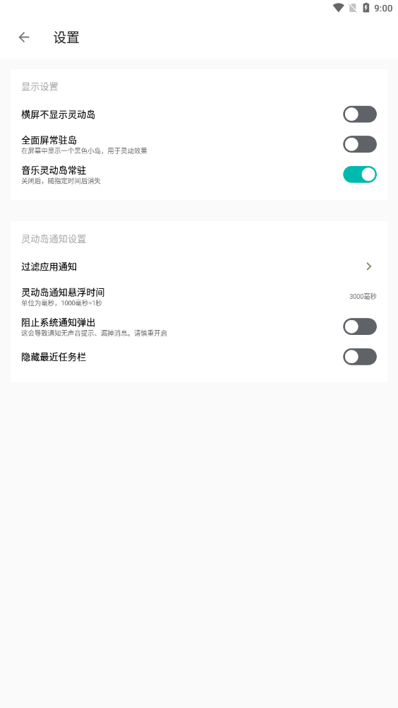 万象灵动岛app下载APP