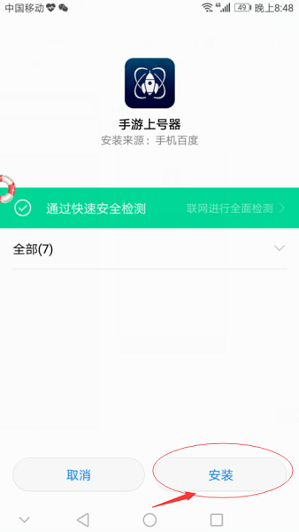 上号器官方版APP