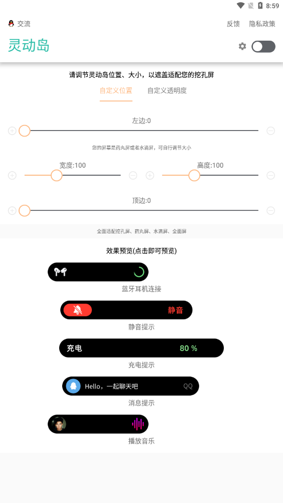 万象灵动岛app下载APP