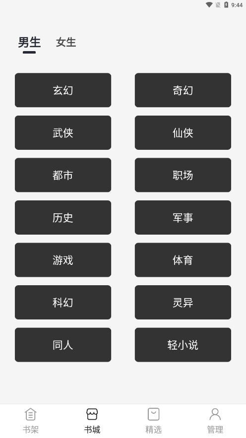 黑洞小说APPAPP
