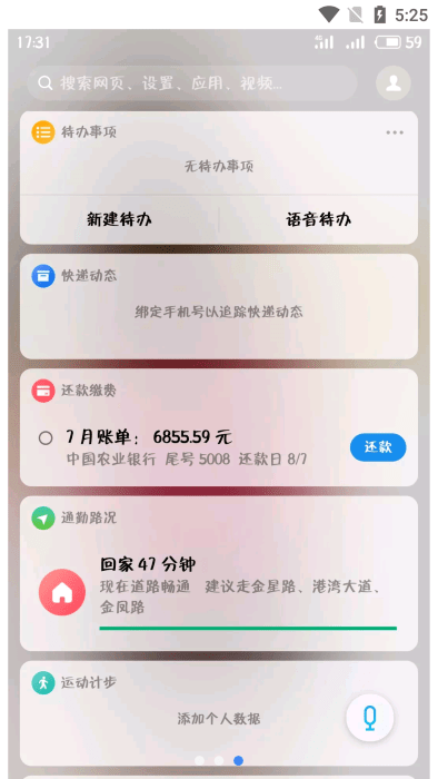 flyme搜索APP