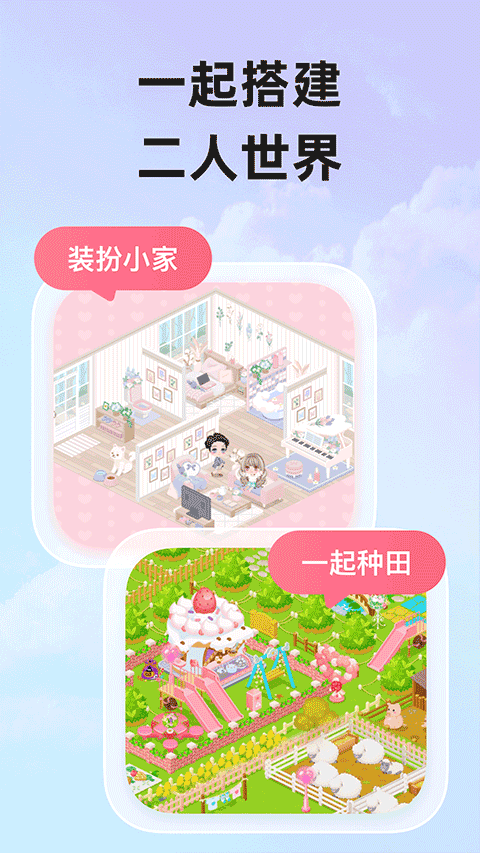 微爱appAPP