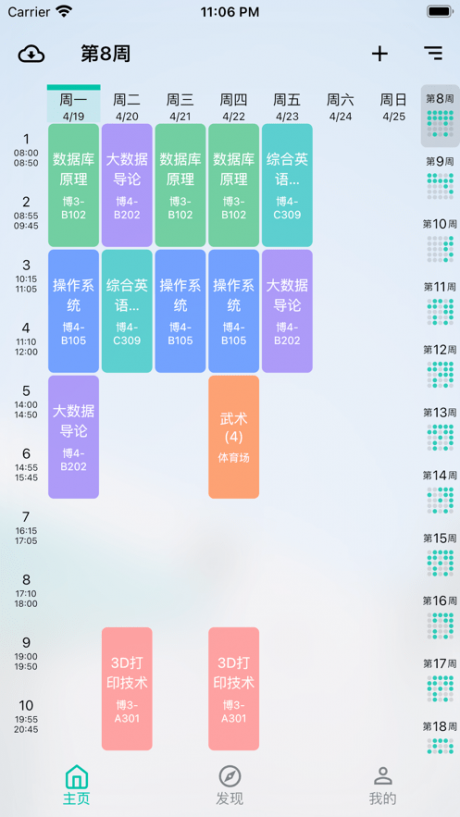 矿小助免费版APP