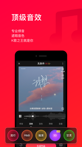 唱吧appAPP