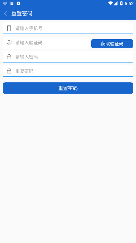 智能通APP